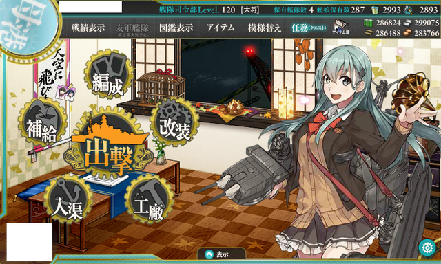 艦これ-531