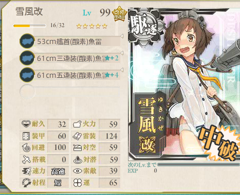 艦これ-254