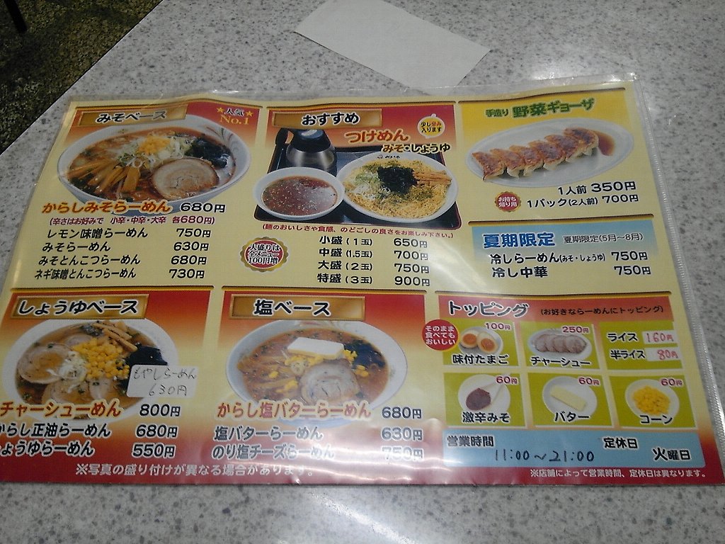 だるまやラーメン 小白川店 塩バターが好きです 山形市 山形ランチdeウバーレ
