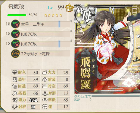 艦これ-263