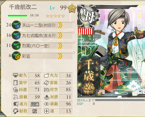 艦これ-276