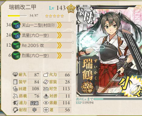 艦これ-328