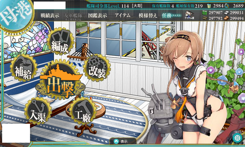 艦これ 夏イベ16 前段作戦 南西海域 エンドウ沖 第二次エンドウ沖海戦 甲クリア 楽その2 山形ランチdeウバーレ 艦これ 夏イベ16 前段作戦 南西海域 エンドウ沖 第二次エンドウ沖海戦 甲クリア 楽その2 山形ランチdeウバーレ