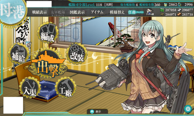 艦これ 春イベ17 E 2艦隊集結 単冠湾泊地へ 輸送ゲージ甲 山形ランチdeウバーレ 艦これ 春イベ17 E 2艦隊集結 単冠湾泊地へ 輸送ゲージ甲 山形ランチdeウバーレ