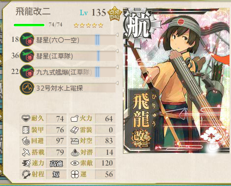 艦これ-137