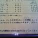 福来 メニュー2