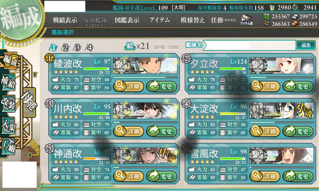 艦これ-568