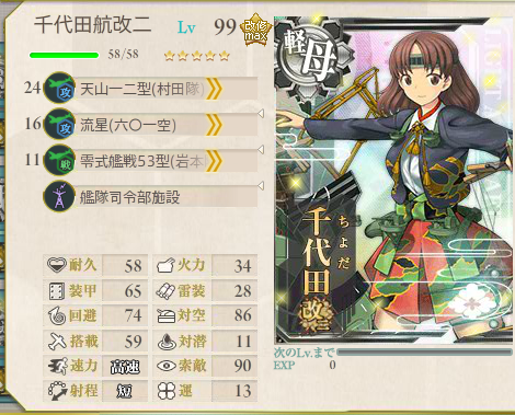 艦これ-270