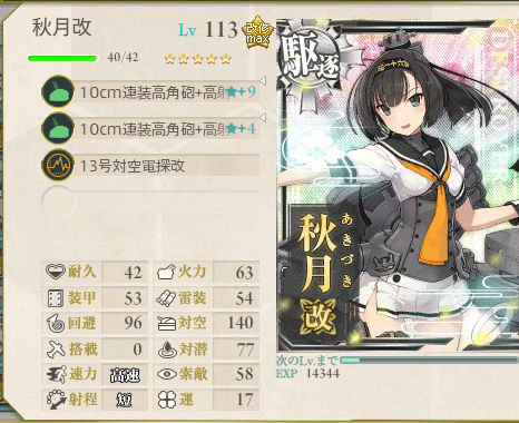 艦これ-273