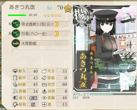 艦これ-252