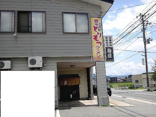 梅屋 ようやっと おにぎり のサインととりもつラーメン 新庄市 山形ランチdeウバーレ 梅屋 ようやっと おにぎり のサインととりもつラーメン 新庄市 山形ランチdeウバーレ