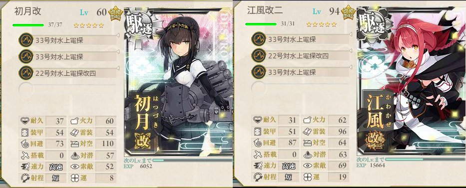艦これ 春イベ16 E 2 前段作戦 北太平洋前線海域 設営隊を揚陸せよ 甲クリア や なかなか手ごたえのあるe 2だった 山形ランチdeウバーレ 艦これ 春イベ16 E 2 前段作戦 北太平洋前線海域 設営隊を揚陸せよ 甲クリア や なかなか手ごたえのあるe 2だった 山形ランチdeウバーレ