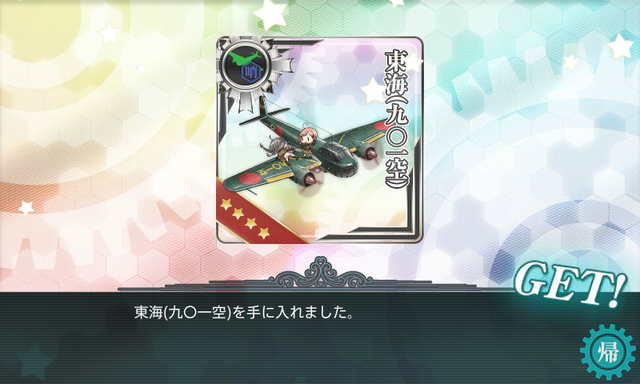 艦これ-593