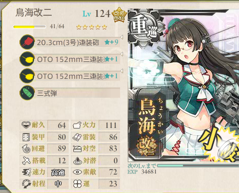艦これ-258