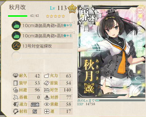 艦これ-265