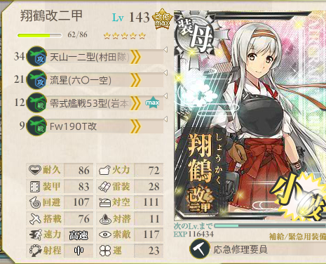 艦これ-327