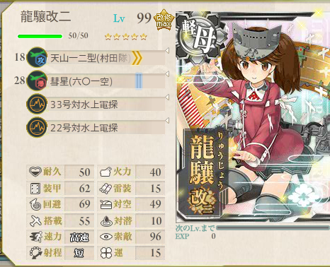 艦これ-268