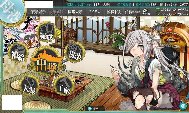 艦これ 秋イベ16 E1 前段作戦 本土近海諸島補給線 甲クリア ようやっとイベント開始 山形ランチdeウバーレ 艦これ 秋イベ16 E1 前段作戦 本土近海諸島補給線 甲クリア ようやっとイベント開始 山形ランチdeウバーレ