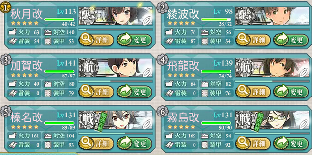 艦これ-272