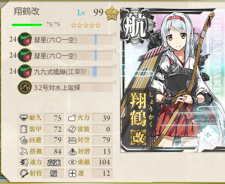 艦これ-121