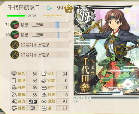 艦これ-262