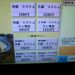 ぬーぼう3 メニュー3