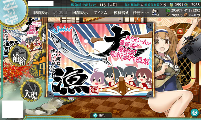 艦これ-330