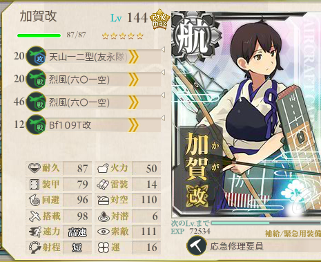 艦これ-330