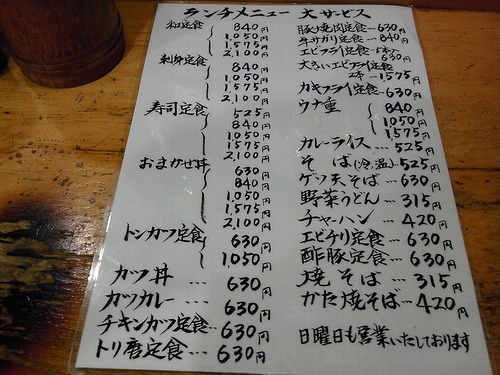 スズラン メニュー