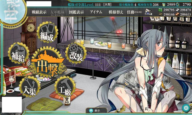 艦これ 冬イベ16 E2 主海域 オートロ島マーマレード湾沖 出撃 礼号作戦 甲クリア シュタインズゲートのあの人に見えて仕方ない 山形ランチdeウバーレ