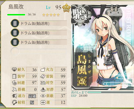 艦これ-253