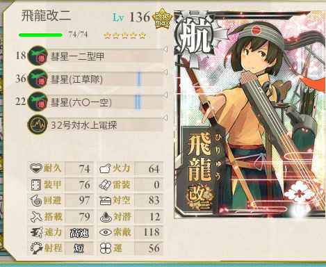艦これ-167