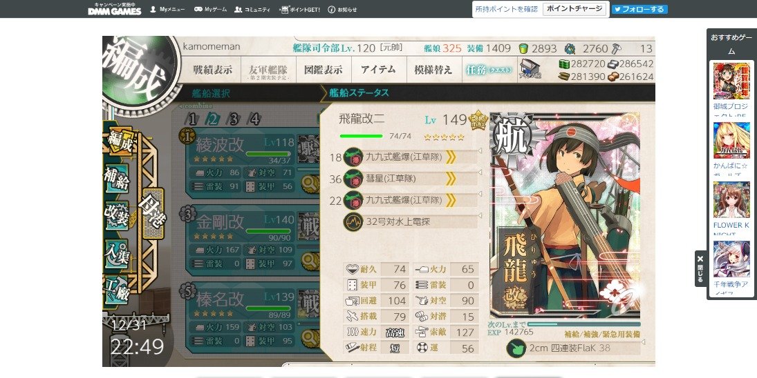 艦これ冬イベ19 E 1中部ソロモン海域鼠輸送 イラっと来て 山形ランチdeウバーレ 艦これ冬イベ19 E 1中部ソロモン海域鼠輸送 イラっと来て 山形ランチdeウバーレ