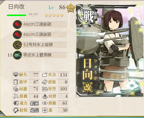 艦これの話 その5 やっとeー1クリア 山形ランチdeウバーレ 艦これの話 その5 やっとeー1クリア 山形ランチdeウバーレ