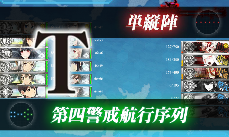 艦これ 春イベ16 E 7 後段作戦 北太平洋戦域 波濤を越えて 丙クリア 拍子抜けするくらい楽だった 山形ランチdeウバーレ