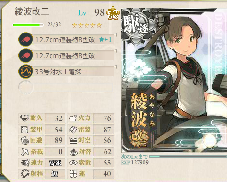 艦これ-274