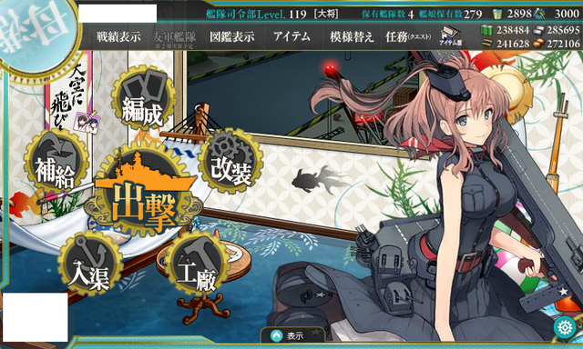 艦これ-409