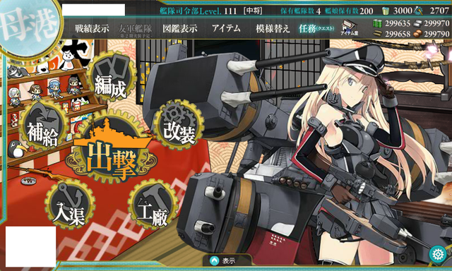 艦これ-250