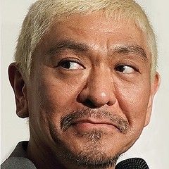 松本人志「みかんが売れなくなった理由教えたろか？」