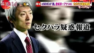 【事件】NHKの麿・登坂淳一アナ、女性問題の詳細がヤバすぎ…（画像あり）