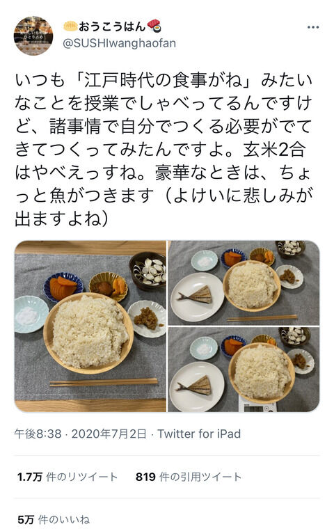 江戸時代の食事、ヤバすぎるwwwwwwwww