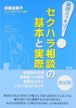 1時間程前、職場の上司から初めて届いたメール『私子（名前呼び捨て）、プニプニしてて柔らかいvvv（ﾊｰﾄ大量」→ゾッとして削除してしまったんだが…