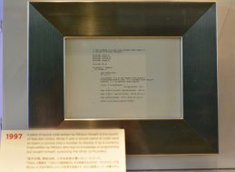 【悲報】楽天三木谷会長が、自身が書いたソースコードを本社に展示するも、フルボッコに叩かれるｗｗｗｗｗｗｗｗｗｗｗｗｗ