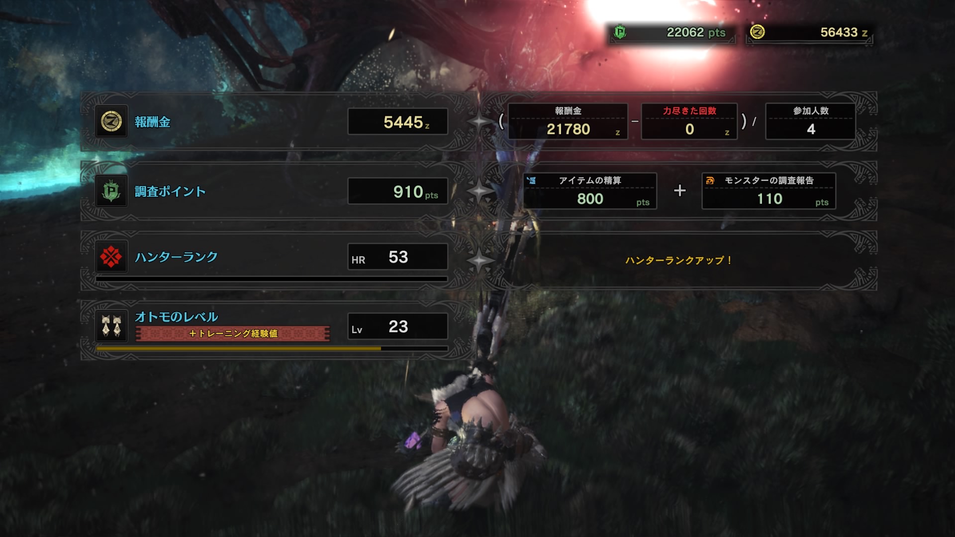 Mhw ヴァルハザクの宝玉を入手 Hr55へ 一日一記事