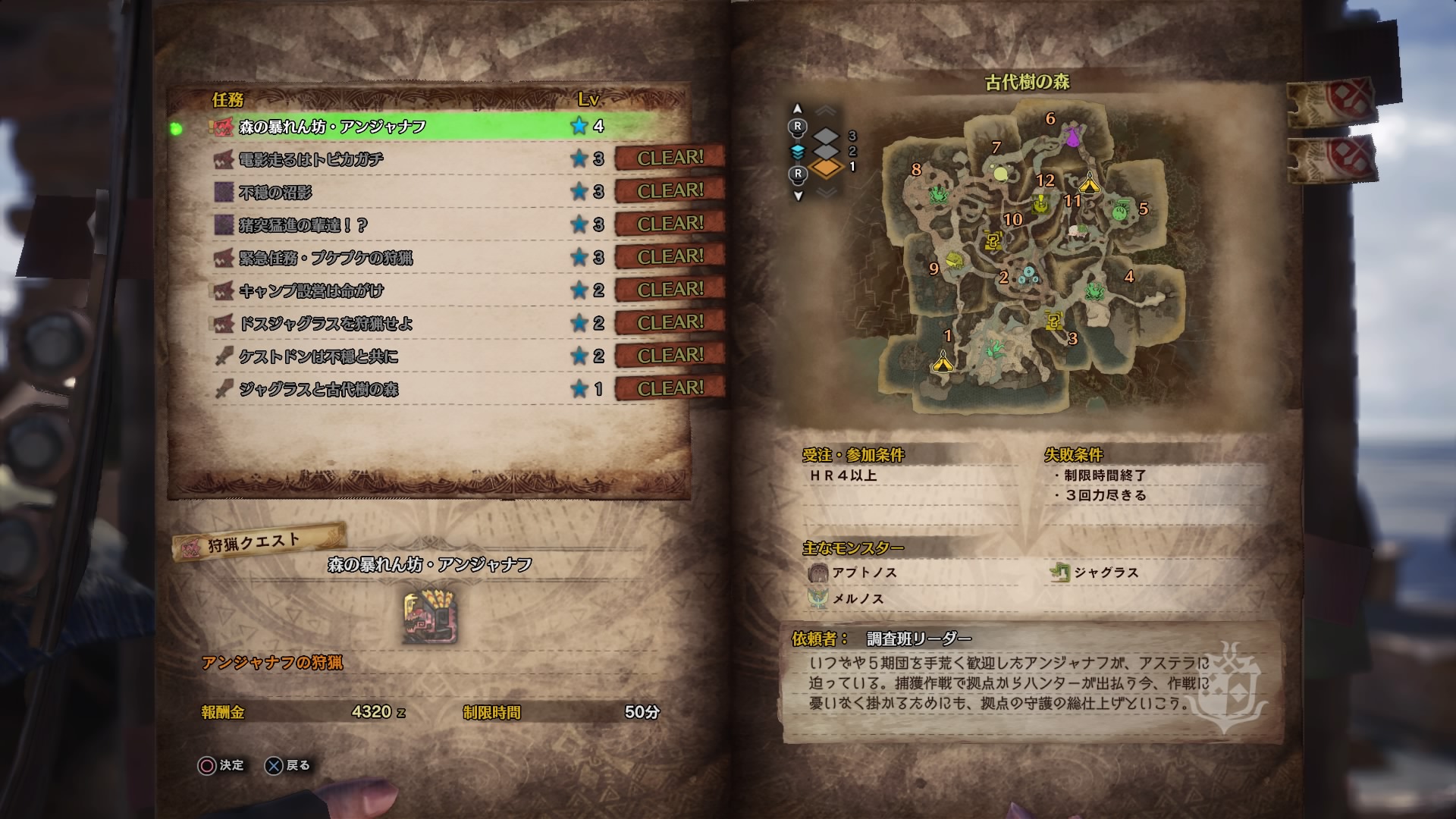 Mhw 森の暴れん坊 アンジャナフ 一日一記事 Mhw 森の暴れん坊 アンジャナフ 一日一記事