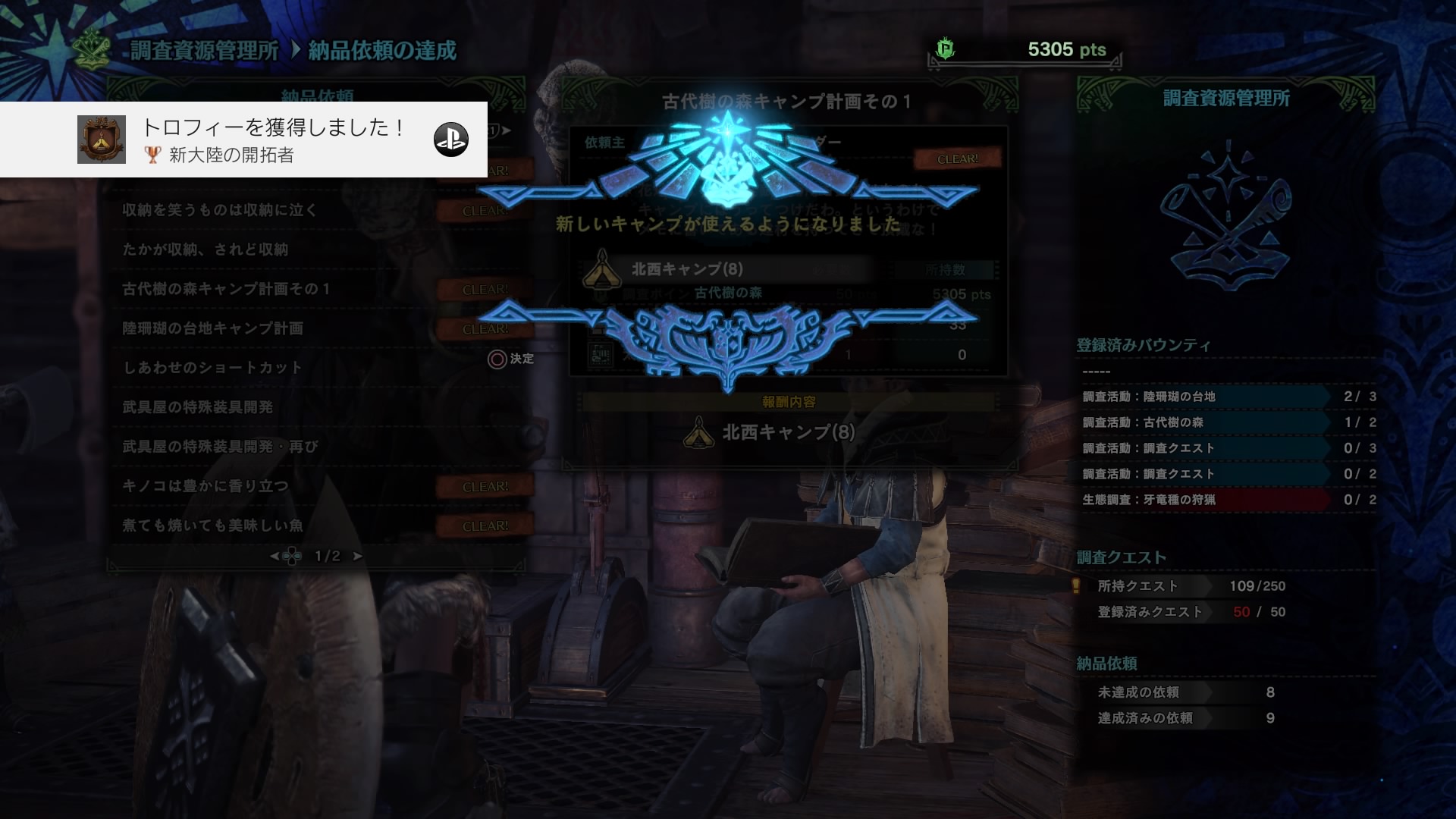 Mhw 装備を大幅更新 下位アイテムを売りさばいて金策 一日一記事 Mhw 装備を大幅更新 下位アイテムを売りさばいて金策 一日一記事