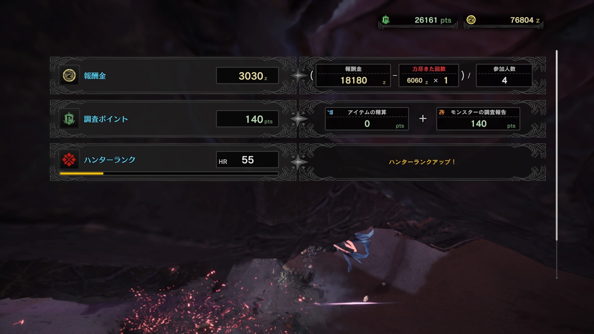 Mhw ヴァルハザクの宝玉を入手 Hr55へ 一日一記事