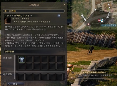 黒い砂漠 一日一記事
