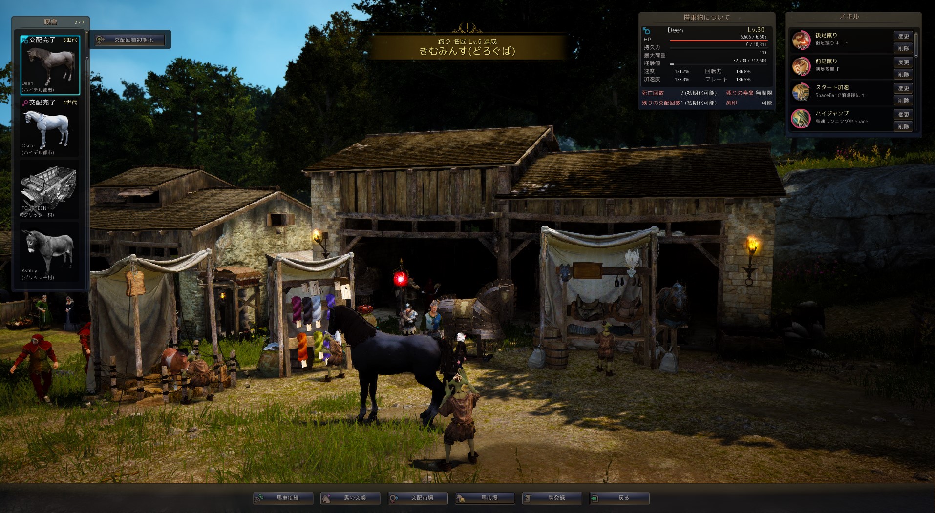 黒い砂漠 6 7世代以外の処分 一日一記事