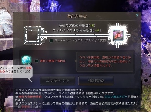 黒い砂漠 真3赤い珊瑚礁イヤリング8回目と9回目の挑戦 一日一記事